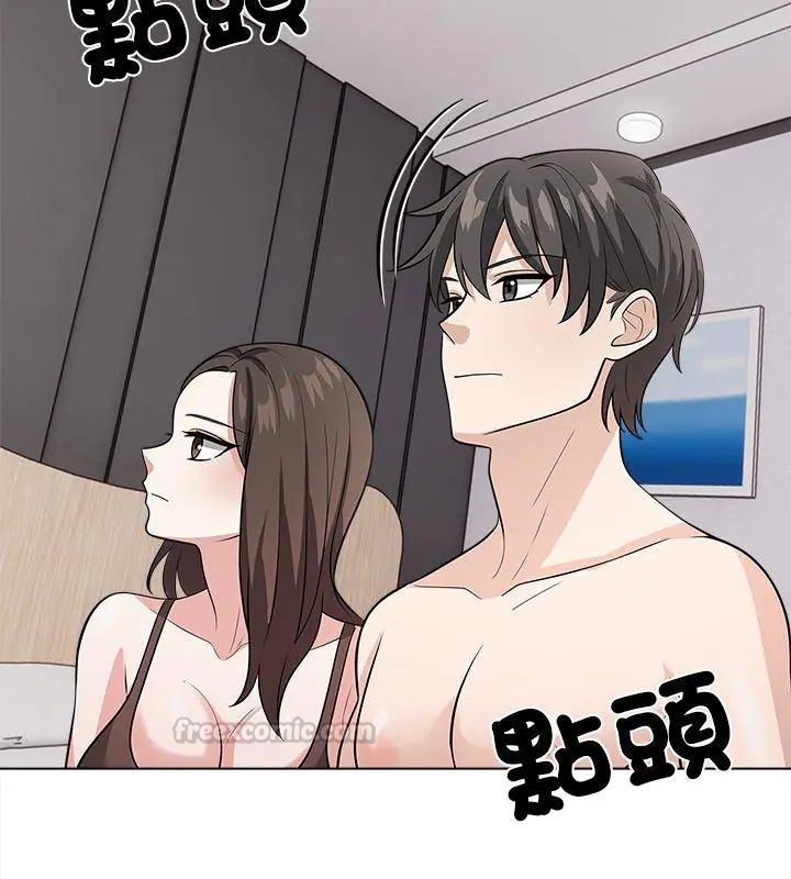 与爸爸的情妇共处一室第14話