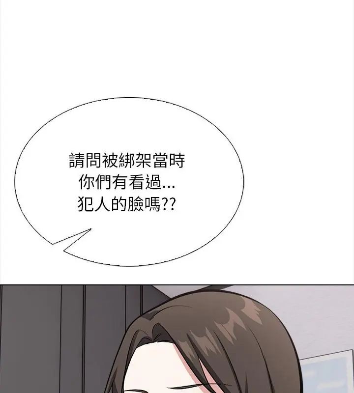 与爸爸的情妇共处一室第14話