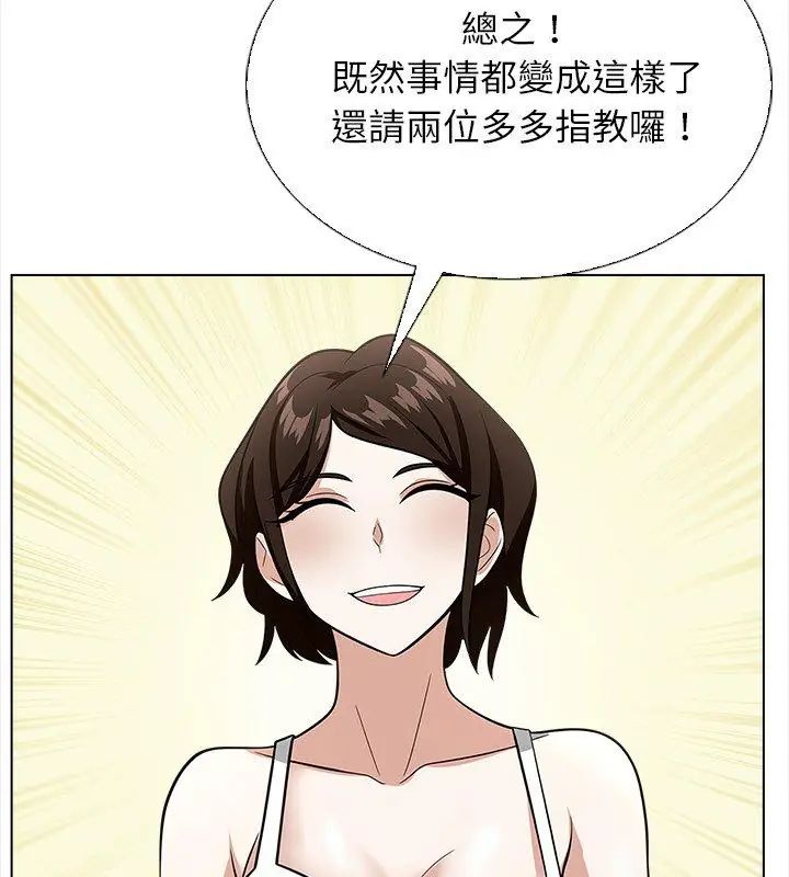 与爸爸的情妇共处一室第14話