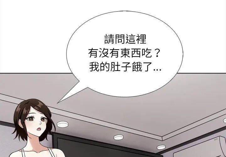 与爸爸的情妇共处一室第14話