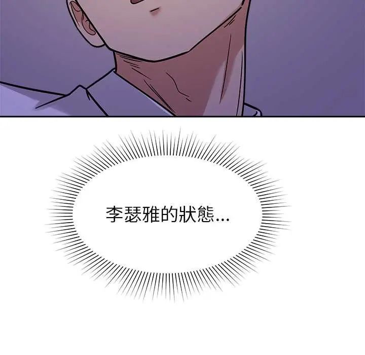 要成为男子汉第22話