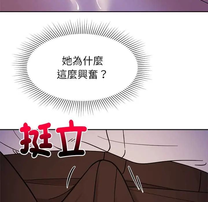 要成为男子汉第22話