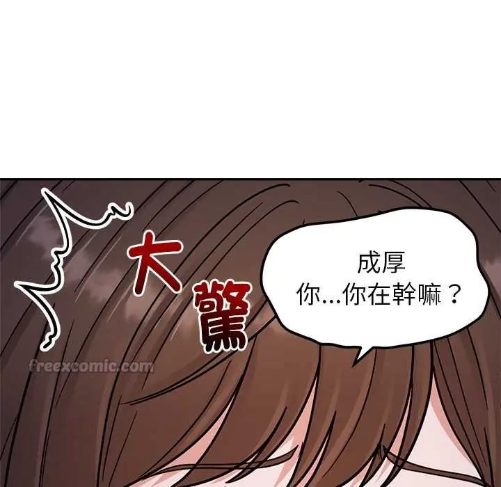 要成为男子汉第22話