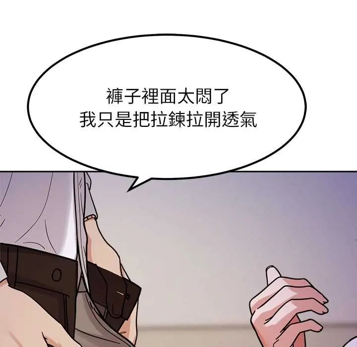 要成为男子汉第22話