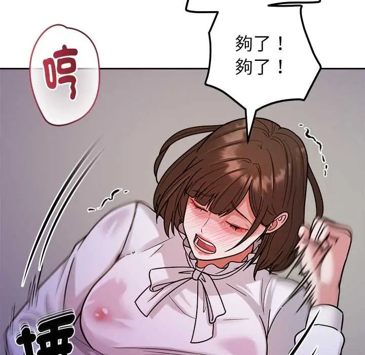 要成为男子汉第22話