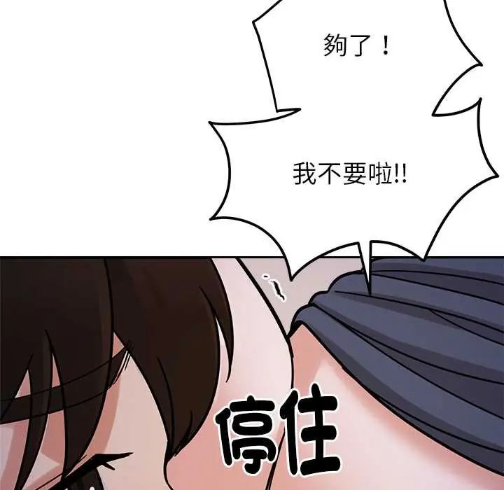 要成为男子汉第22話