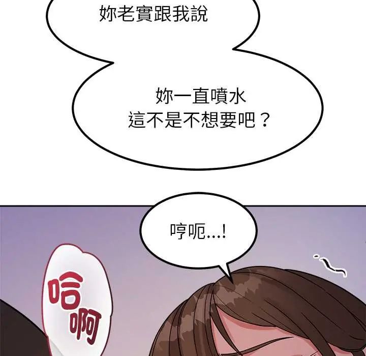 要成为男子汉第22話