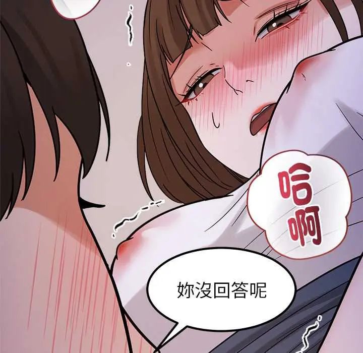 要成为男子汉第22話