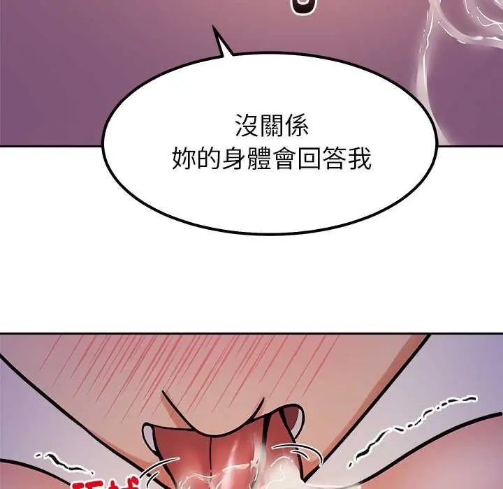 要成为男子汉第22話