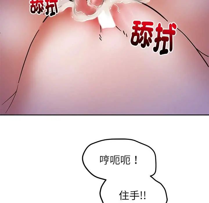 要成为男子汉第22話