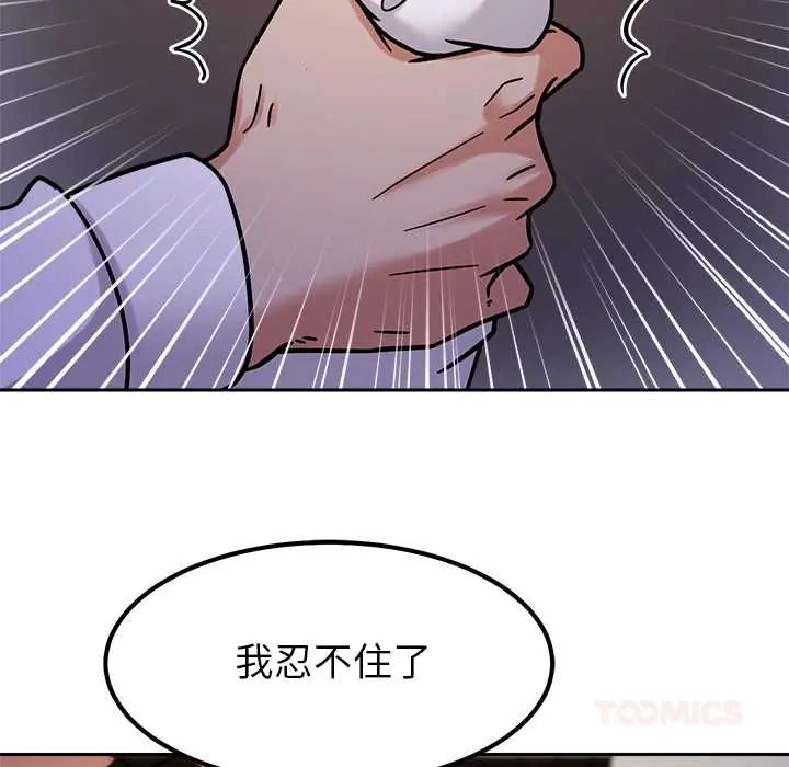 要成为男子汉第22話