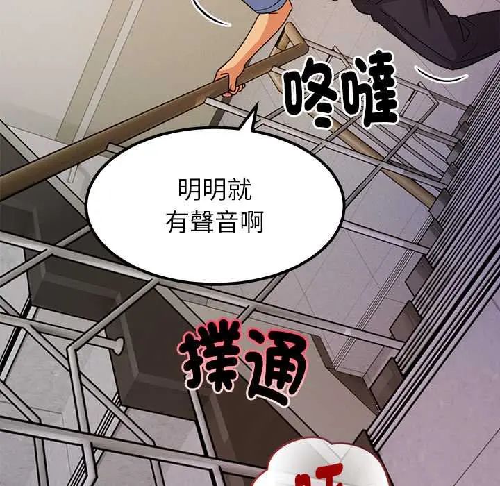要成为男子汉第22話