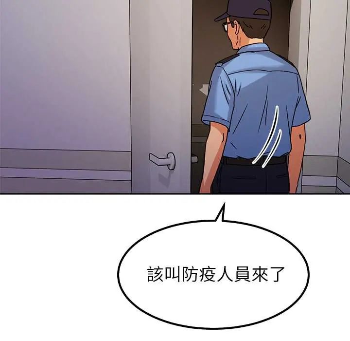 要成为男子汉第22話