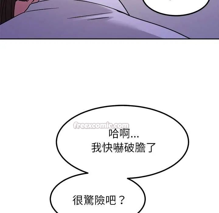 要成为男子汉第22話