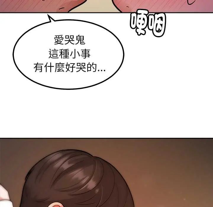 要成为男子汉第22話
