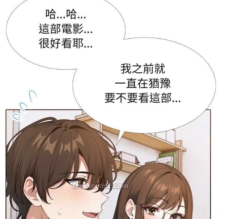 疯狂真爱第11話