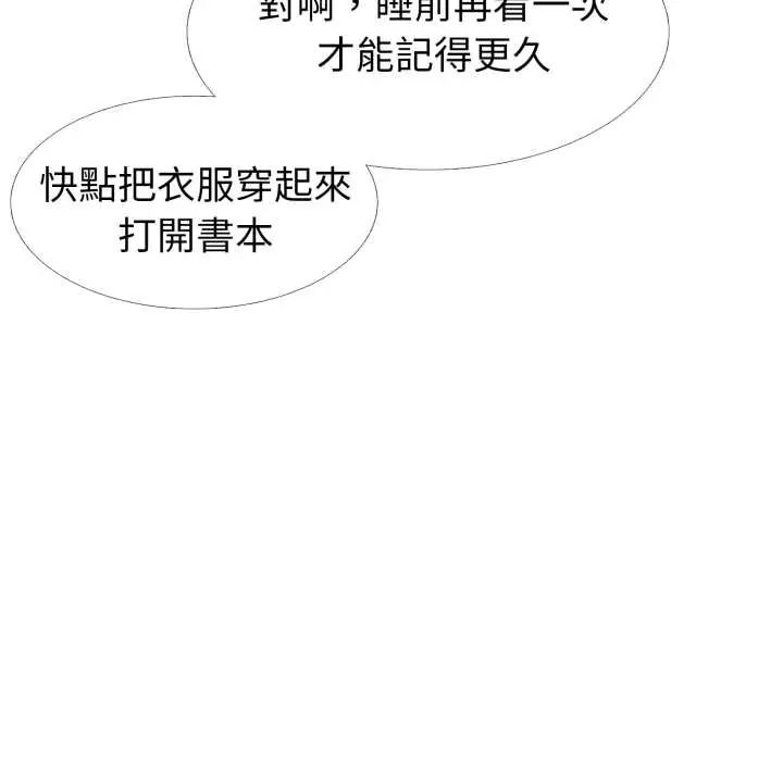 疯狂真爱第11話