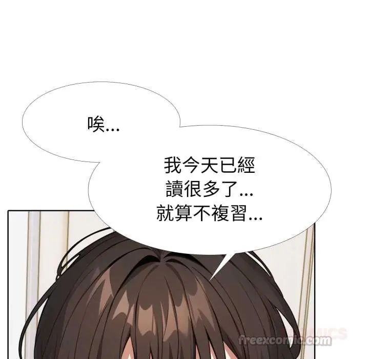疯狂真爱第11話