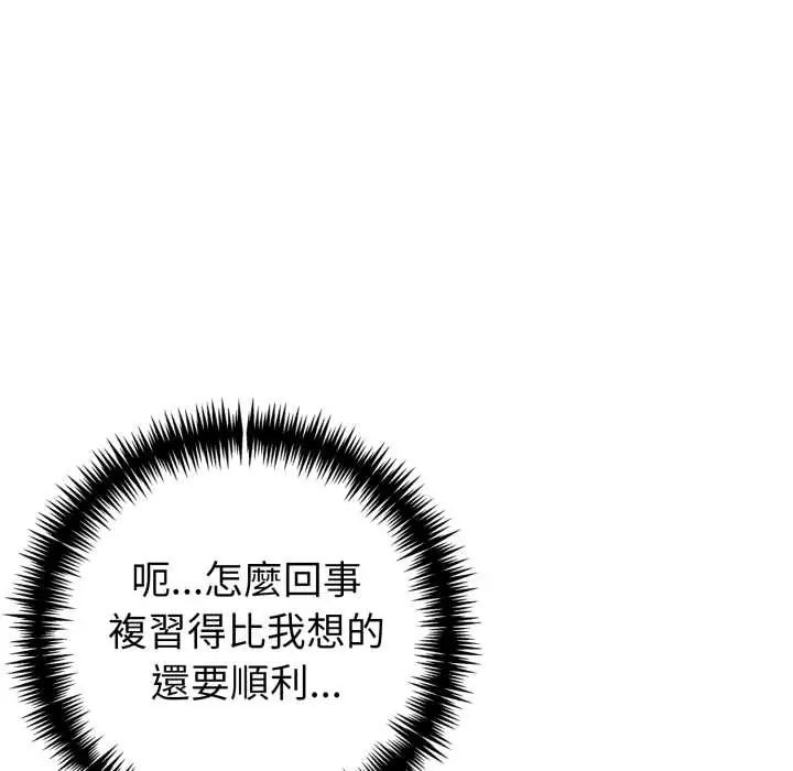 疯狂真爱第11話