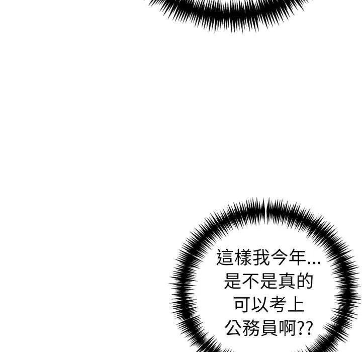 疯狂真爱第11話
