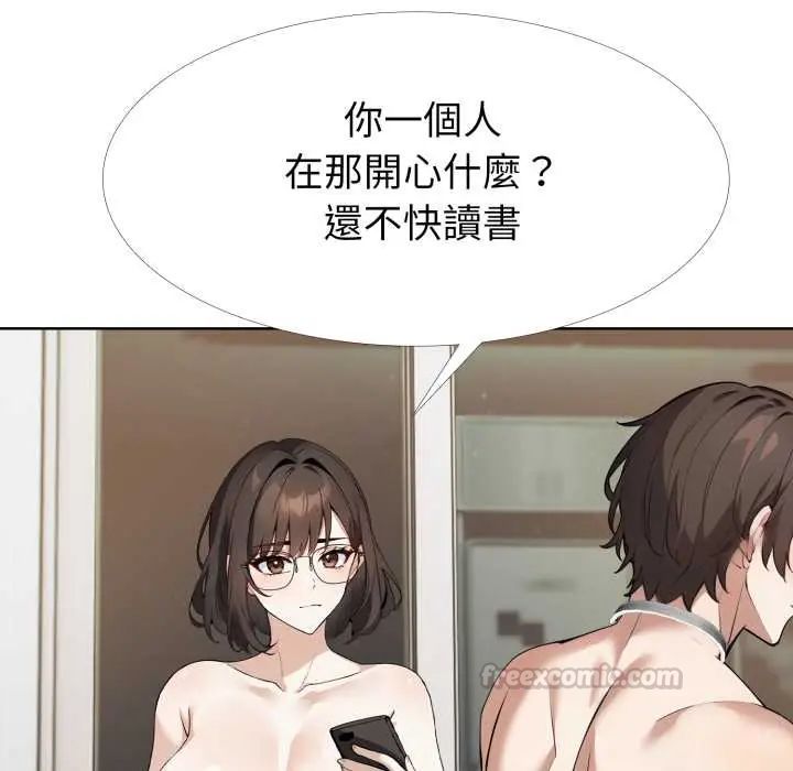 疯狂真爱第11話