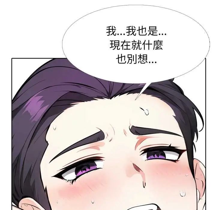 疯狂真爱第11話