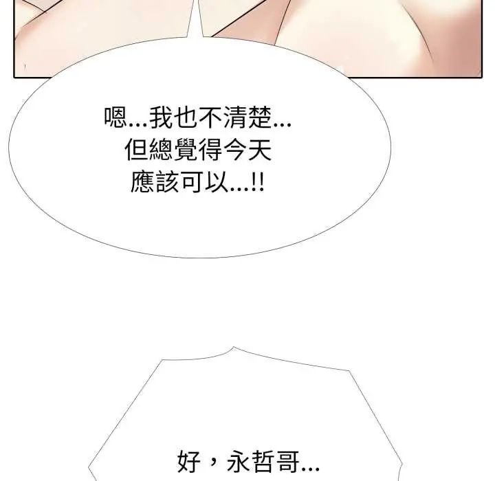疯狂真爱第11話