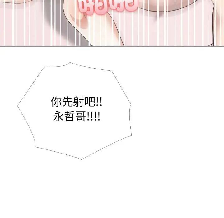 疯狂真爱第11話