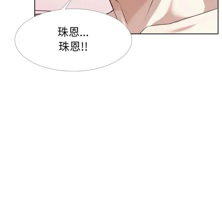 疯狂真爱第11話