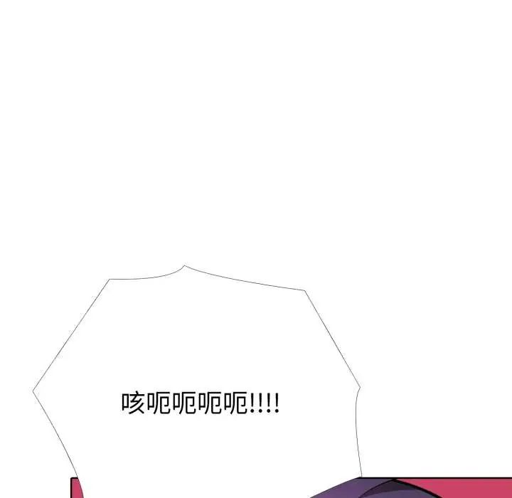 疯狂真爱第11話