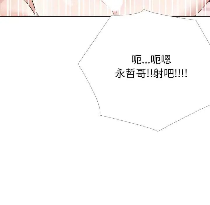 疯狂真爱第11話