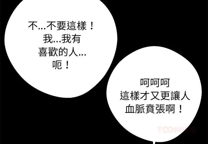 黑道X上班族第71話