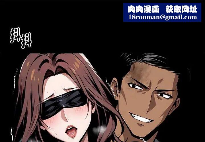 黑道X上班族第71話