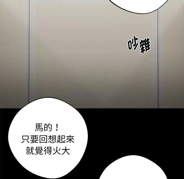 黑道X上班族第71話