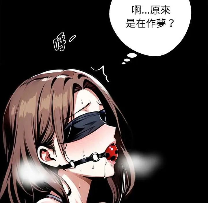 黑道X上班族第71話