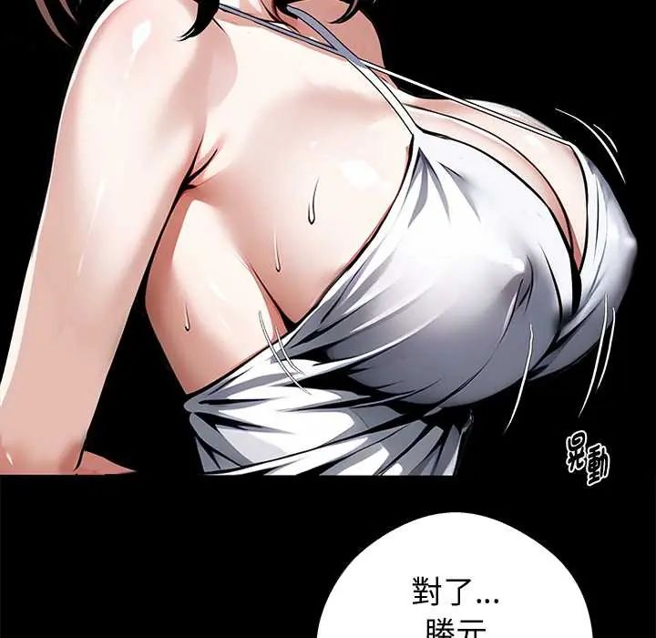 黑道X上班族第71話