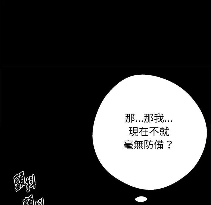 黑道X上班族第71話