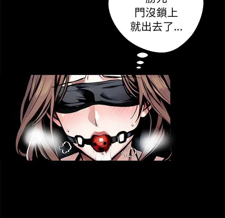 黑道X上班族第71話