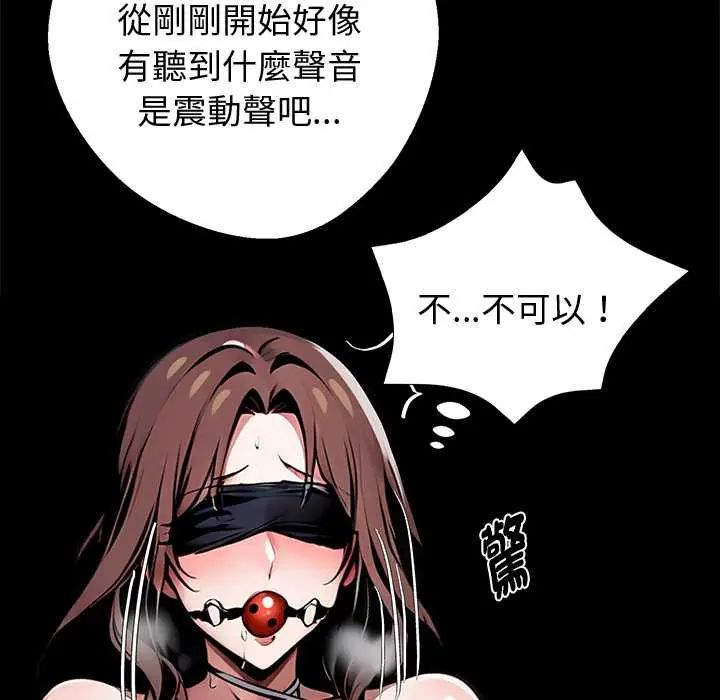 黑道X上班族第71話