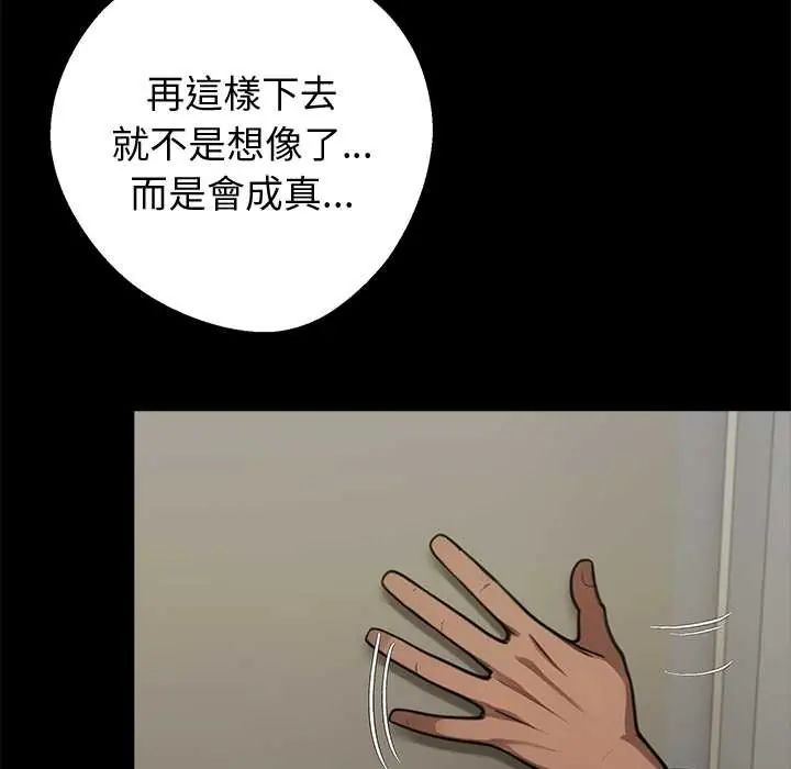 黑道X上班族第71話