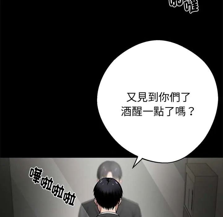 黑道X上班族第71話