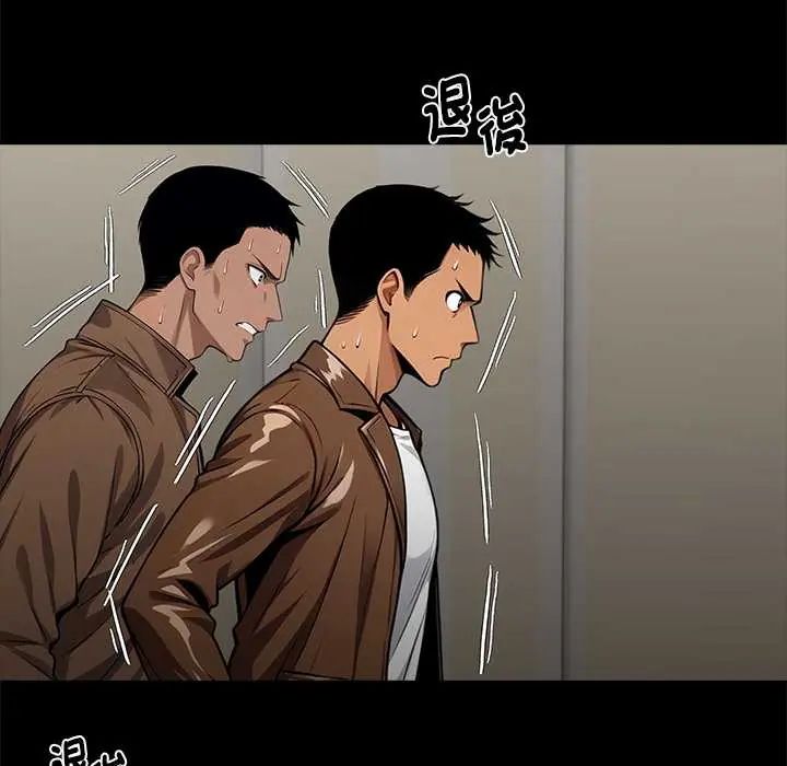 黑道X上班族第71話