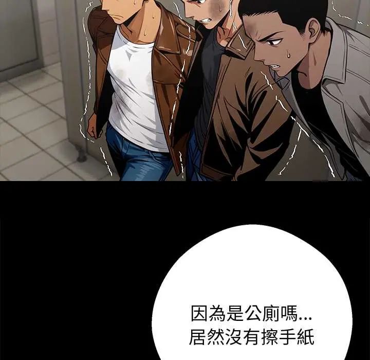 黑道X上班族第71話