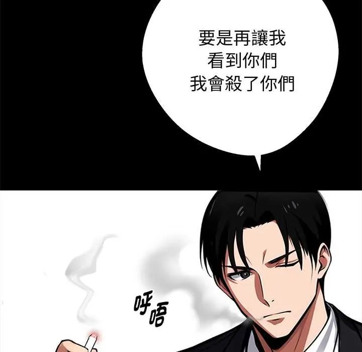 黑道X上班族第71話