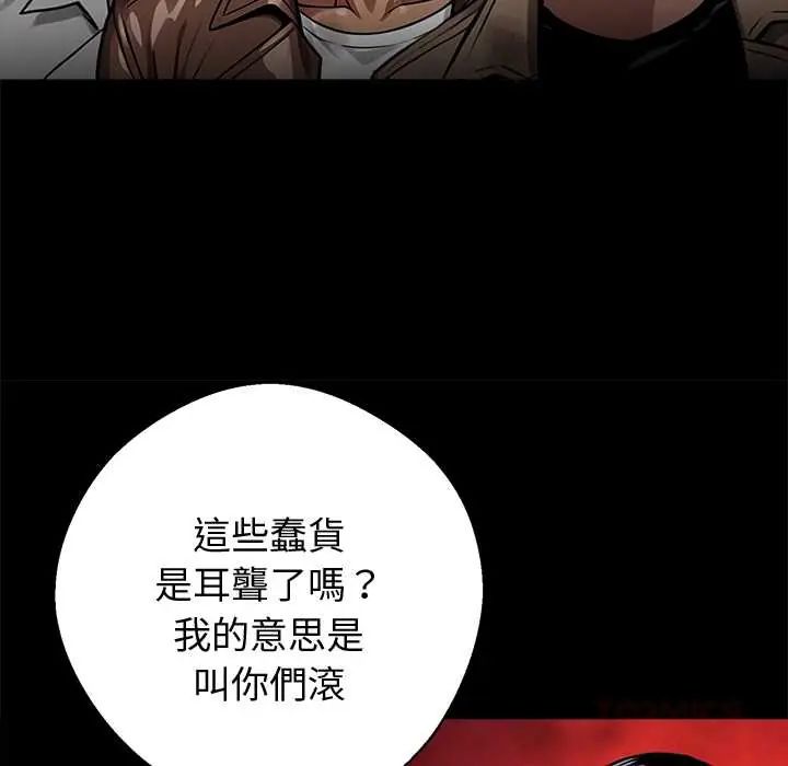 黑道X上班族第71話