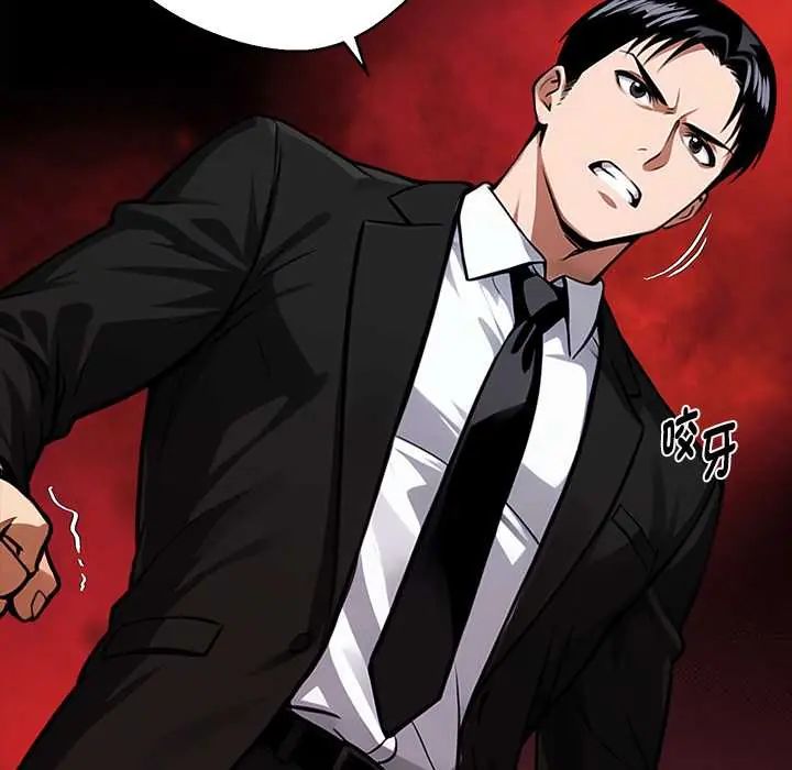 黑道X上班族第71話