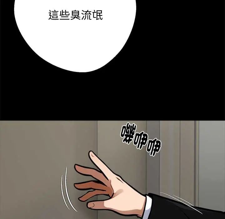 黑道X上班族第71話