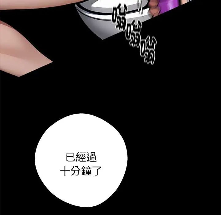 黑道X上班族第71話
