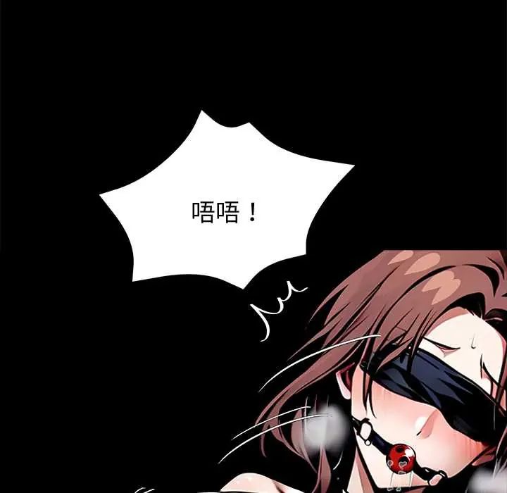 黑道X上班族第71話