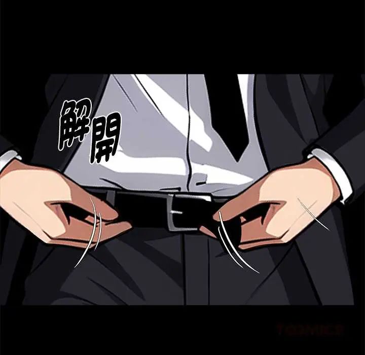 黑道X上班族第71話